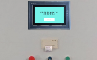 原水处理设备触摸屏密码忘记怎么输入