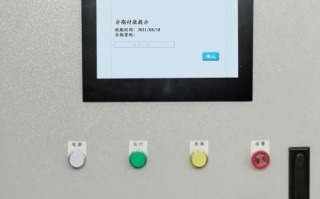 称重系统密码错误怎么办