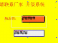 自动化喷涂线被厂家锁怎么维权