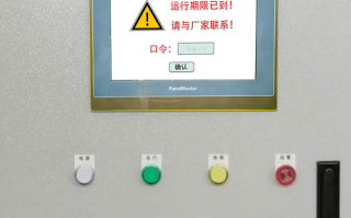 商砼90楼设备密码忘了怎么办