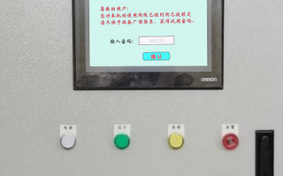 中空线系统锁死了