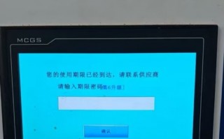 自动给袋机被厂家锁怎么维权