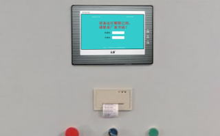 智能配料监控系统被厂家远程锁住