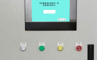 推台锯被厂家锁了法律程序