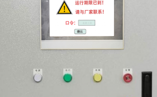 印刷机械系统锁死了
