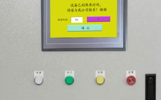 商砼站120楼系统被锁