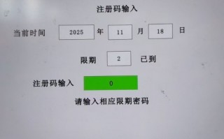混凝土180楼显示密码错误怎么办