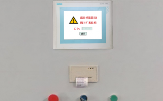 锅炉除尘器系统锁死