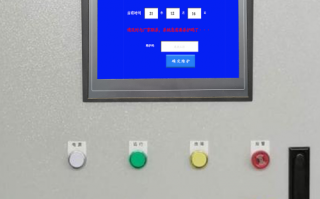 EPS全自动发料机