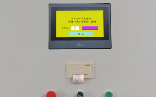 碳布机被厂家远程控制可以解除吗