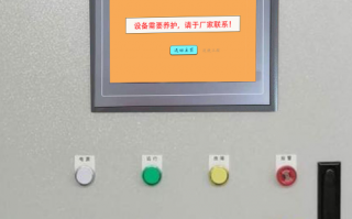 混凝土生产管理系统解密公司哪家好