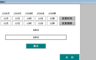 商砼180站显示密码保护