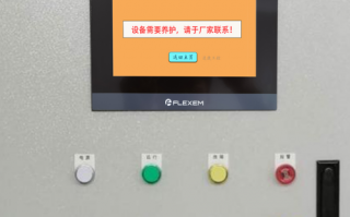 纸加工机械显示密码保护