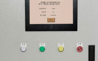 六面钻维护密码
