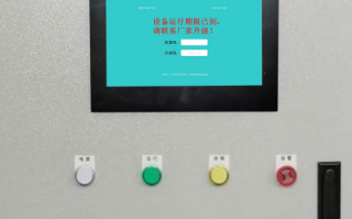 石油设备被厂家锁怎么解除