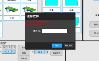 泡发机系统锁死了