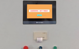 线路板自动套孔机开不了机
