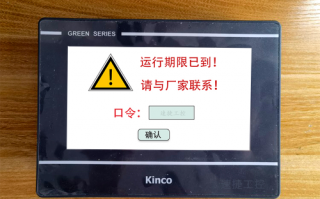 开料机cnc被厂家锁了如何联系客服