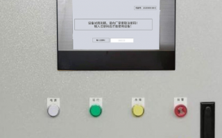 纸箱设备触摸屏密码忘记怎么输入