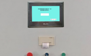 供暖系统 解锁费用