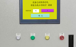 电池点焊机被厂家锁机