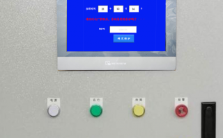 立式搅拌机被锁了