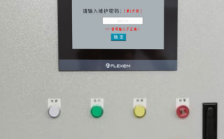转轮除湿机组被厂家锁机