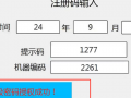 彩虹机自动裹膜机解锁多少钱