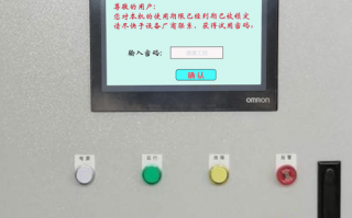 二手混凝土搅拌站触摸屏密码忘了