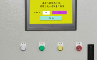 混凝土180楼突然停了