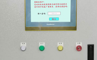 大回旋切纸机系统被锁