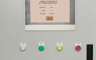 服装印花机密码忘了