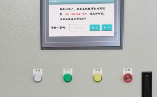 开平机进不去系统