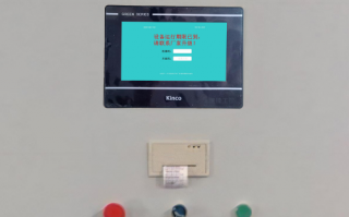 开平机被厂家锁怎么解除