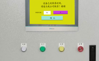 泡沫成型机plc被锁死