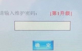 智能配料监控系统被锁了怎么解除