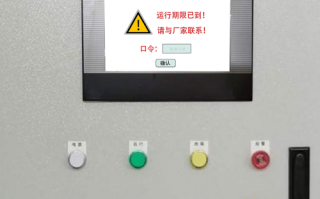 石灰窑被厂家锁机