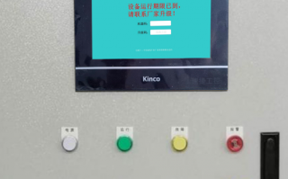 碳布机被厂家锁怎么解除