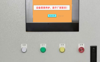 脱硫设备被锁怎么解除