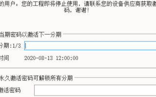 纸加工机械被锁怎么解除