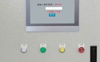 钉扣机触摸屏密码忘了