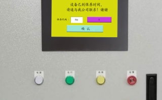 铝基板自动冲孔机被锁怎么办