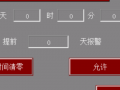 数控开料机触摸屏密码忘记怎么输入