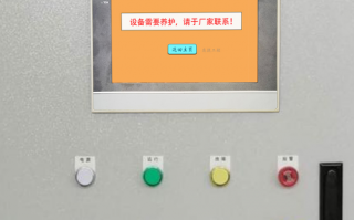 EPS智能全自动料仓控制系统显示密码错误怎么办