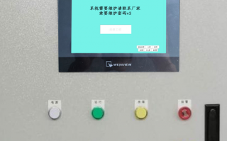 彩虹机自动裹膜机plc被锁了