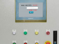 防水材料设备系统被锁