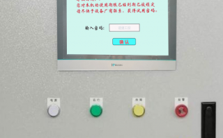 开料机被厂家锁了法律程序