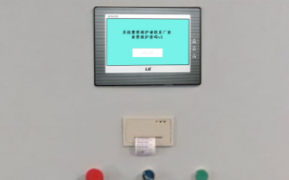 减计量稳定土设备突然停了