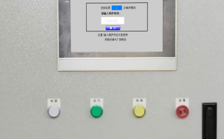 立式搅拌机plc被锁了