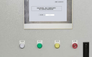 自动化喷涂线系统锁死